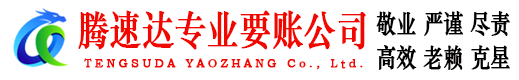 漳浦追债公司